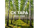 СК ТАРА СК ТАРА